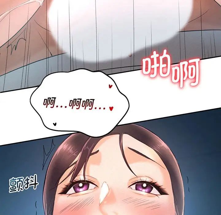 《乘风高飞》漫画 第4話