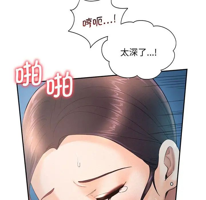 《乘风高飞》漫画 第4話