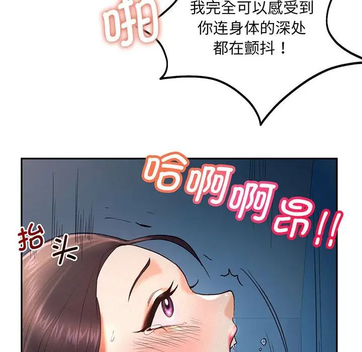 《乘风高飞》漫画 第4話