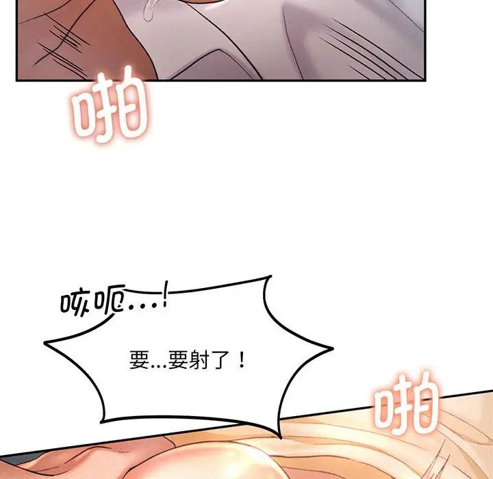 《乘风高飞》漫画 第4話