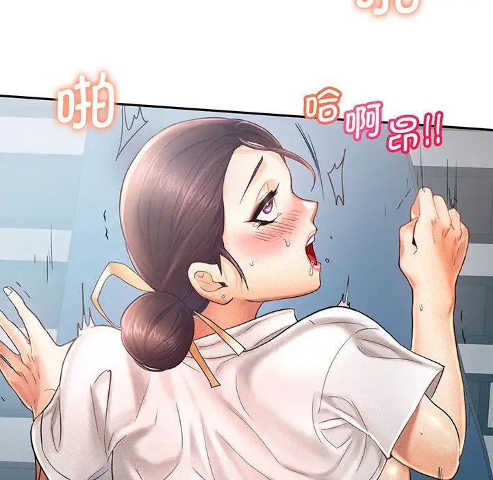 《乘风高飞》漫画 第4話