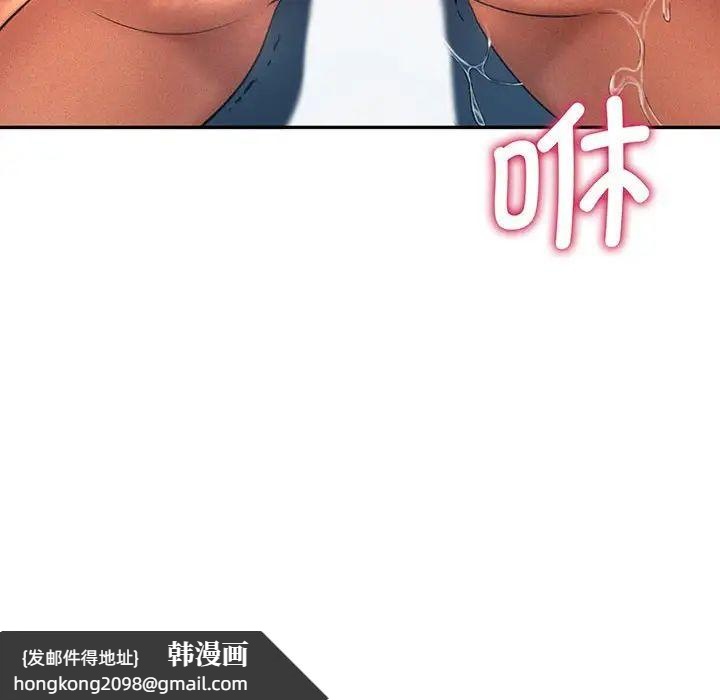 《乘风高飞》漫画 第4話
