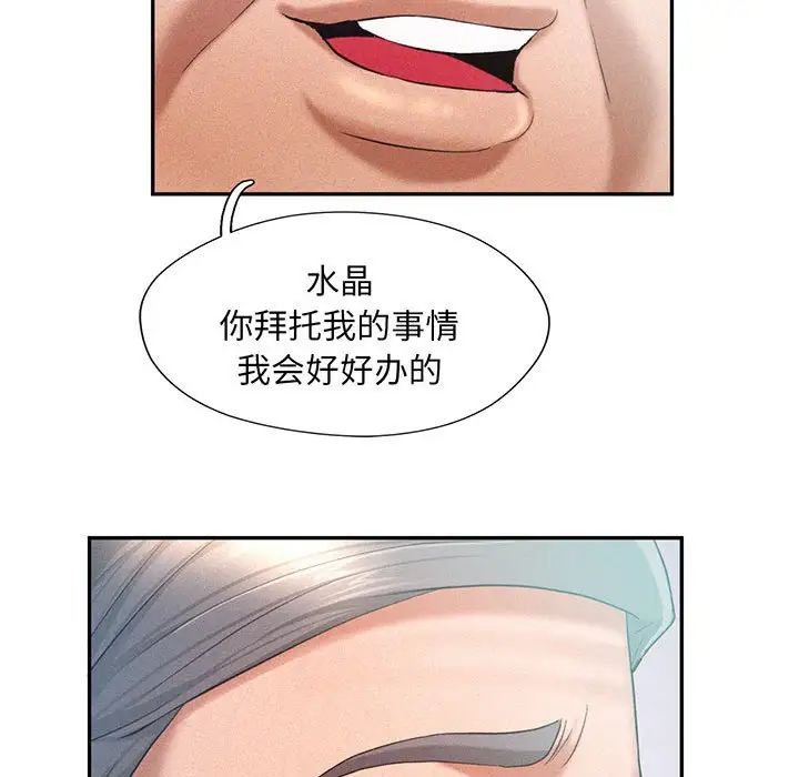 《乘风高飞》漫画 第4話