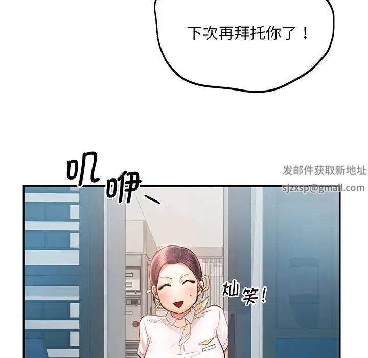 《乘风高飞》漫画 第4話