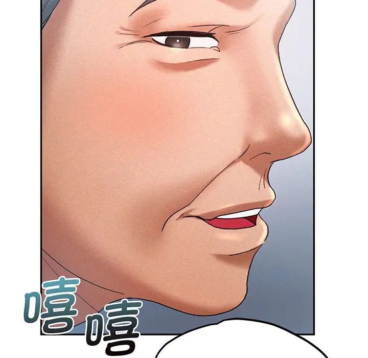 《乘风高飞》漫画 第4話