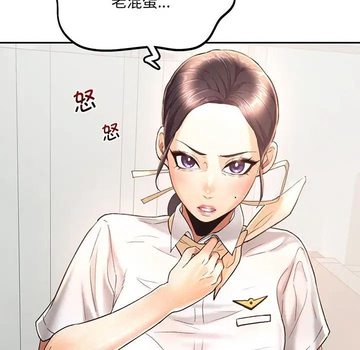 《乘风高飞》漫画 第4話
