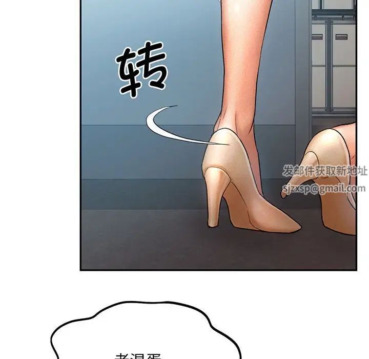 《乘风高飞》漫画 第4話