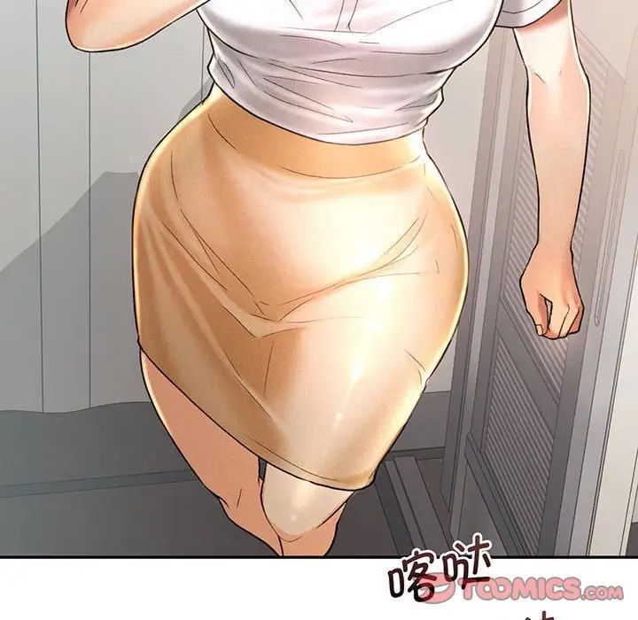《乘风高飞》漫画 第4話