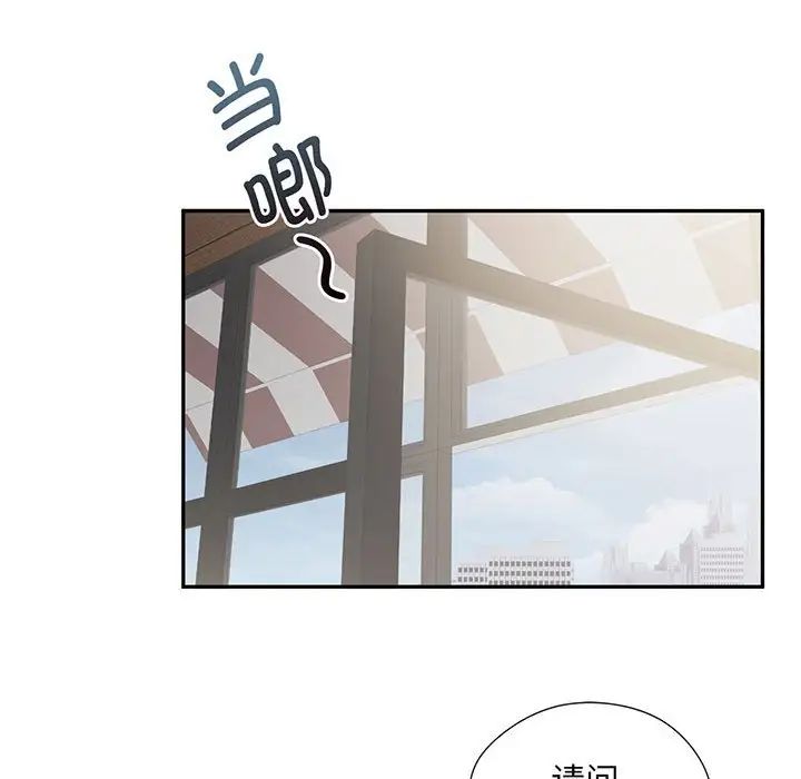 《乘风高飞》漫画 第4話