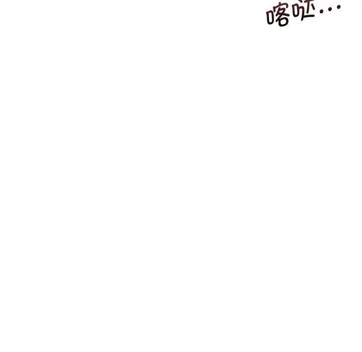 《乘风高飞》漫画 第4話
