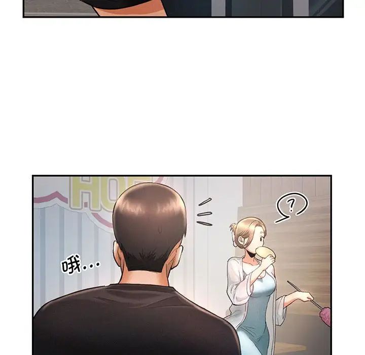 《乘风高飞》漫画 第4話
