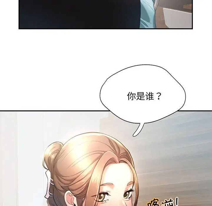 《乘风高飞》漫画 第4話
