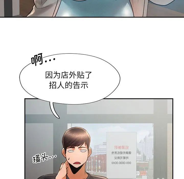 《乘风高飞》漫画 第4話