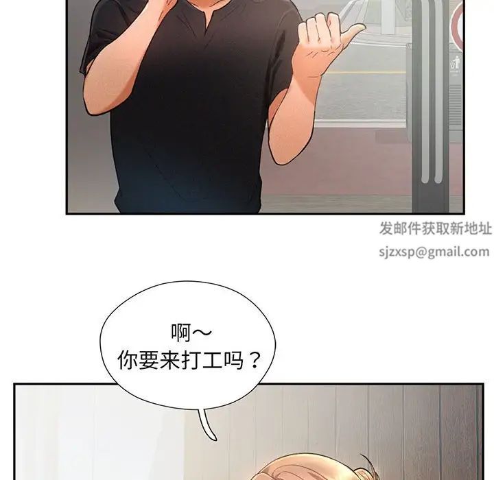 《乘风高飞》漫画 第4話