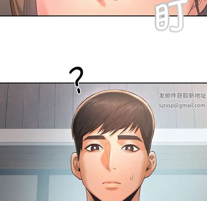 《乘风高飞》漫画 第4話