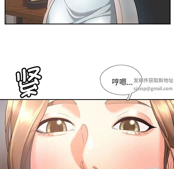 《乘风高飞》漫画 第4話
