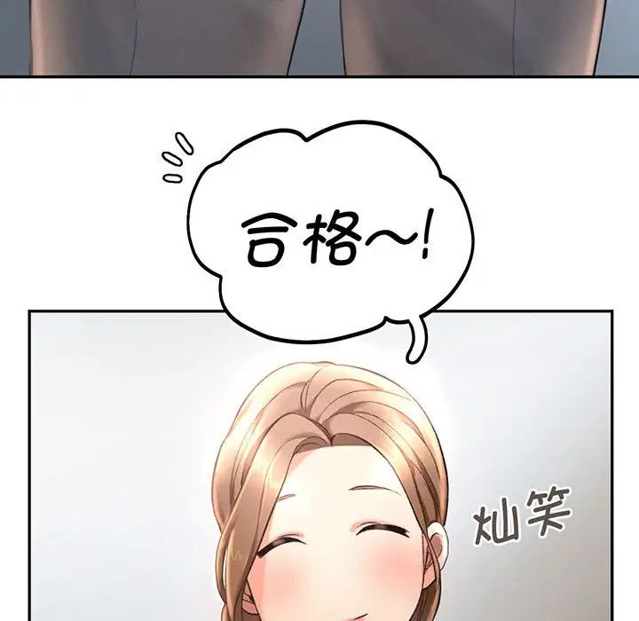 《乘风高飞》漫画 第4話