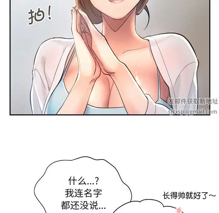 《乘风高飞》漫画 第4話