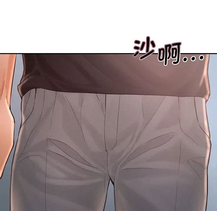 《乘风高飞》漫画 第4話