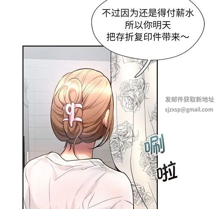 《乘风高飞》漫画 第4話