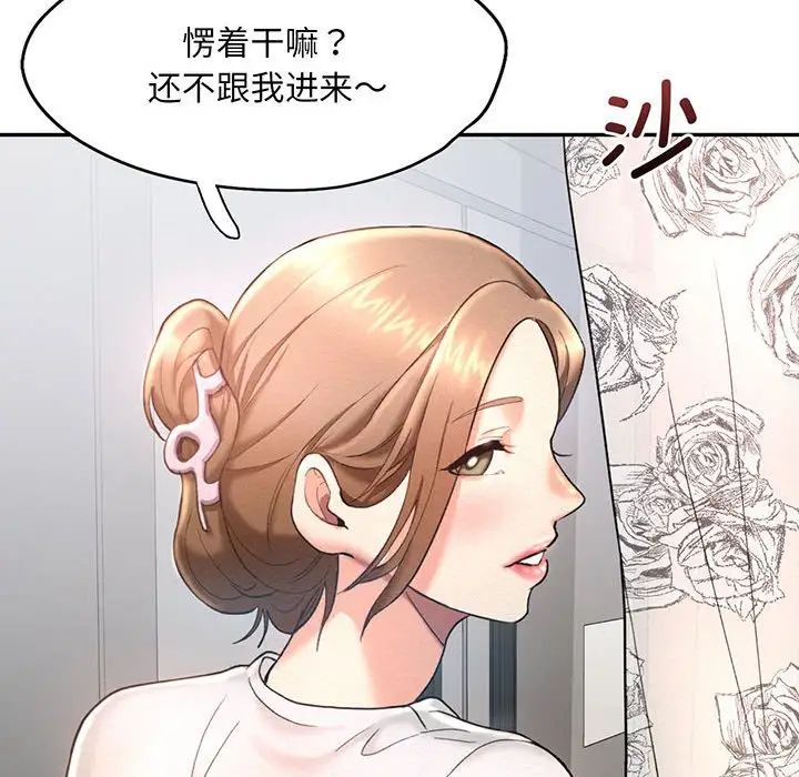 《乘风高飞》漫画 第4話
