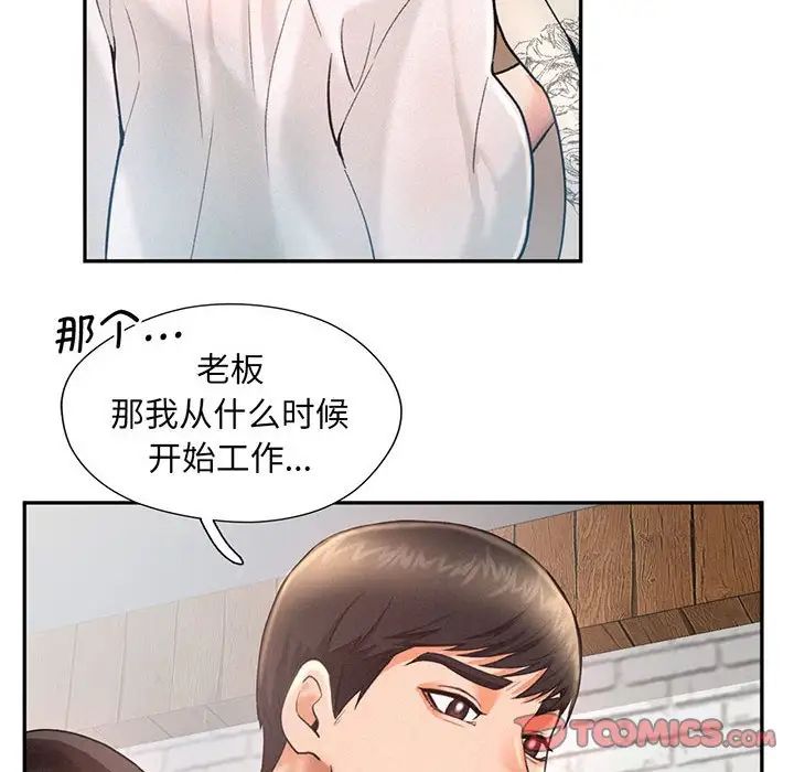 《乘风高飞》漫画 第4話