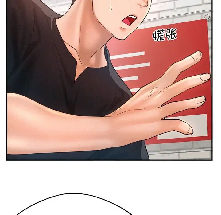《乘风高飞》漫画 第4話