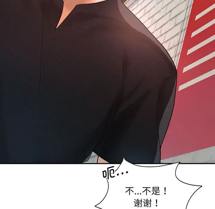 《乘风高飞》漫画 第4話