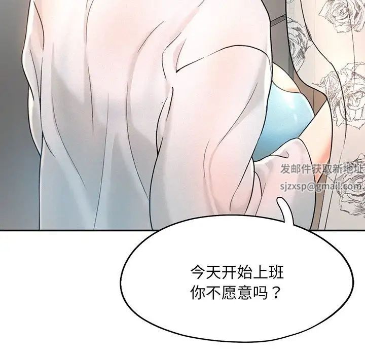 《乘风高飞》漫画 第4話
