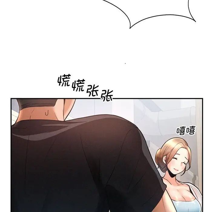 《乘风高飞》漫画 第4話