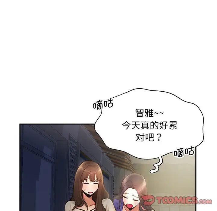 《乘风高飞》漫画 第4話