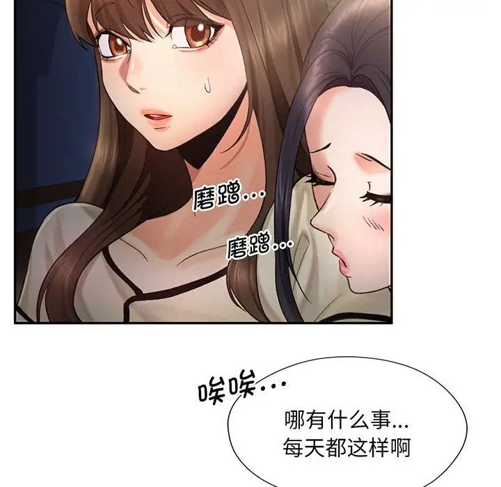 《乘风高飞》漫画 第4話