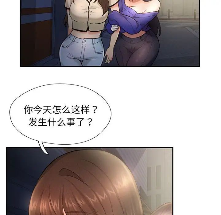 《乘风高飞》漫画 第4話