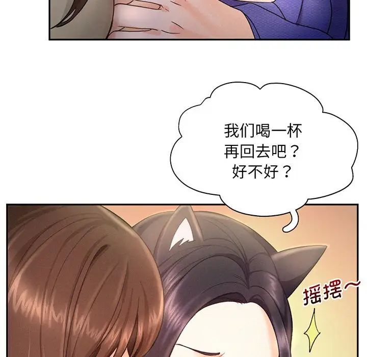 《乘风高飞》漫画 第4話