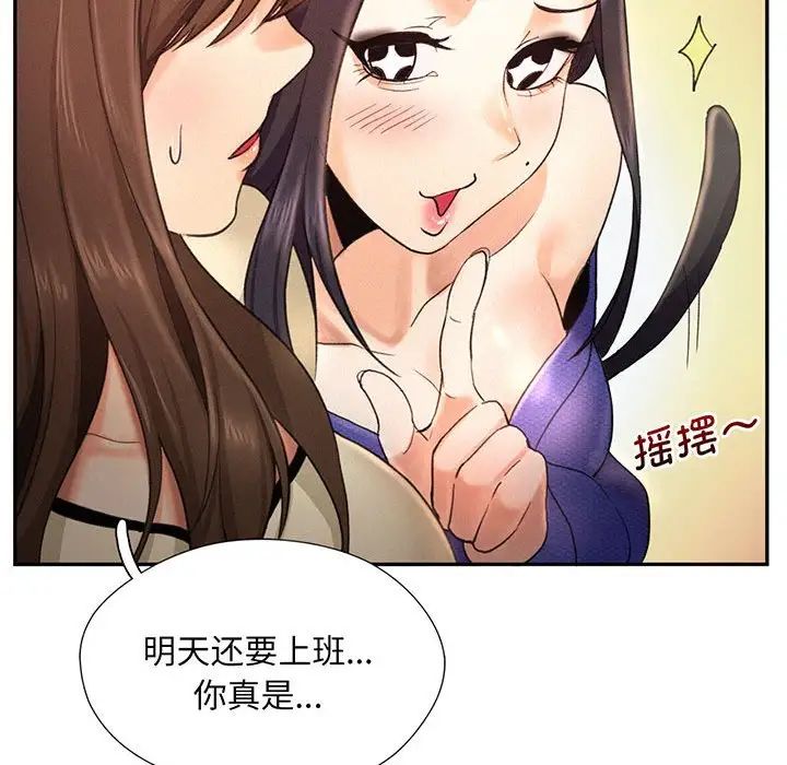 《乘风高飞》漫画 第4話