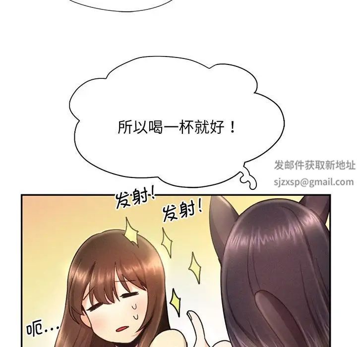 《乘风高飞》漫画 第4話