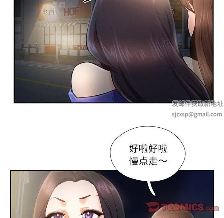 《乘风高飞》漫画 第4話