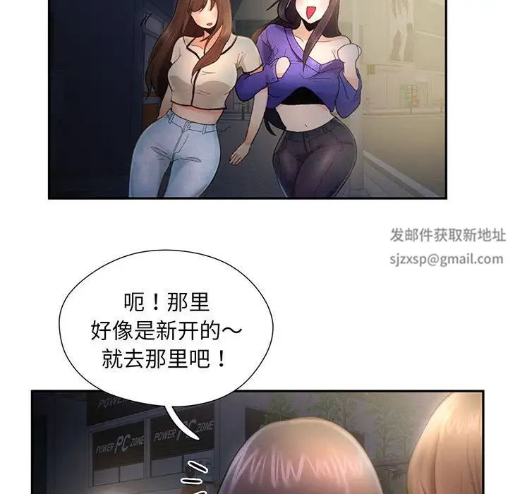 《乘风高飞》漫画 第4話