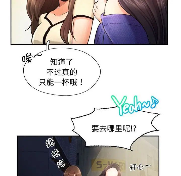 《乘风高飞》漫画 第4話
