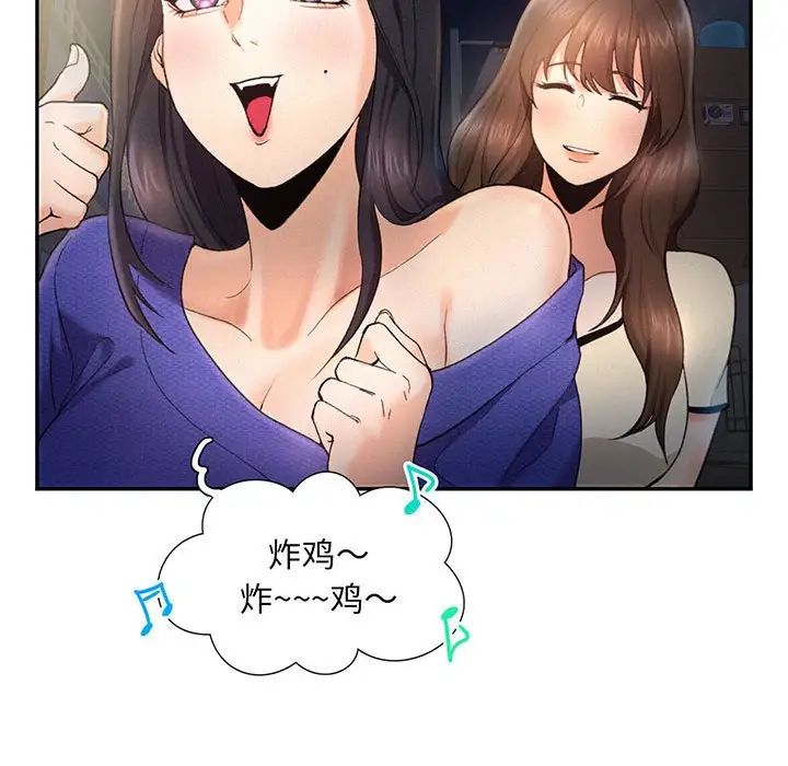 《乘风高飞》漫画 第4話