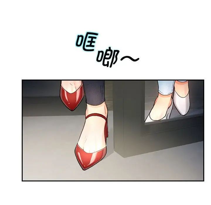 《乘风高飞》漫画 第4話
