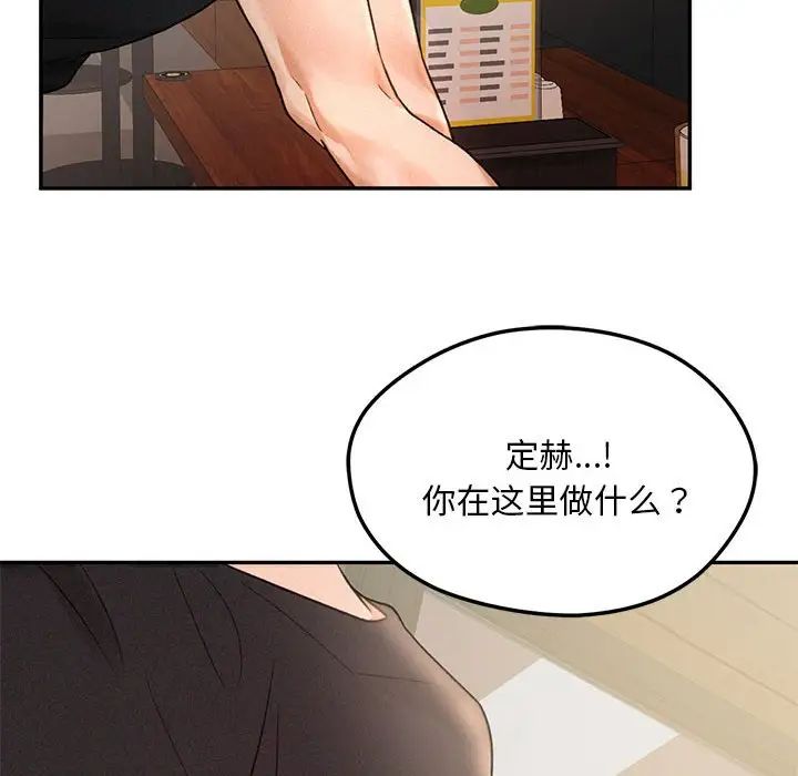 《乘风高飞》漫画 第4話