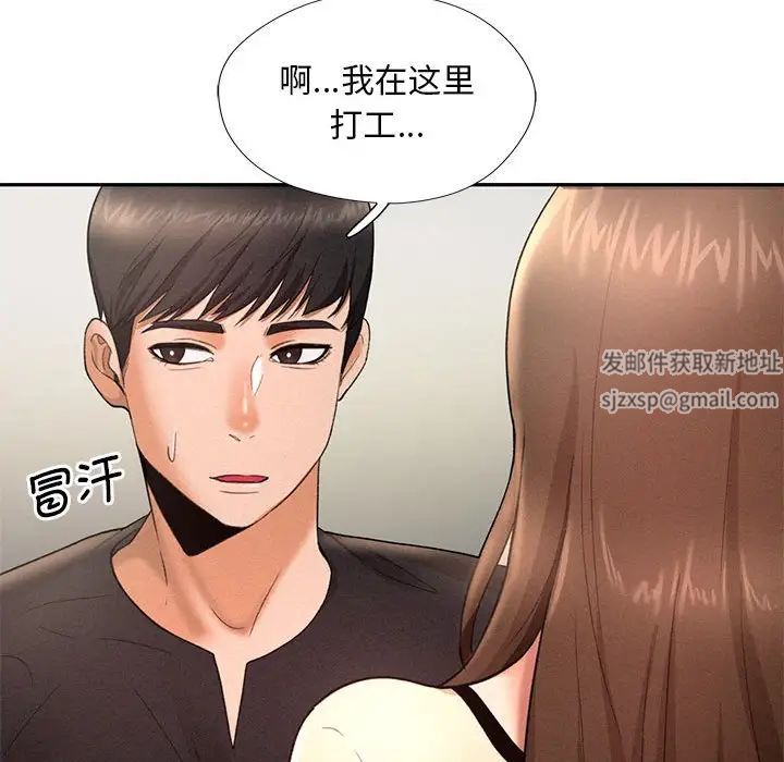 《乘风高飞》漫画 第4話