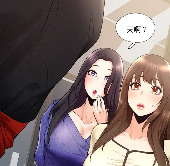 《乘风高飞》漫画 第4話