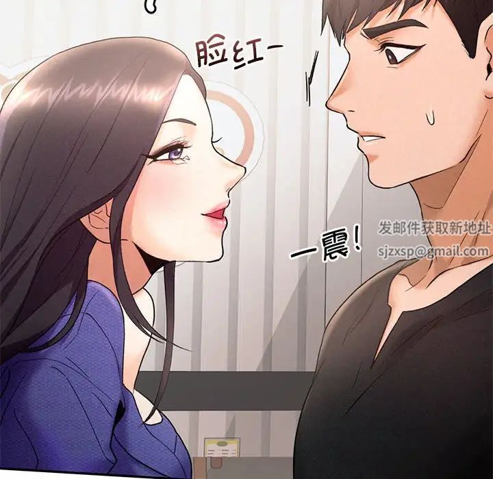 《乘风高飞》漫画 第4話
