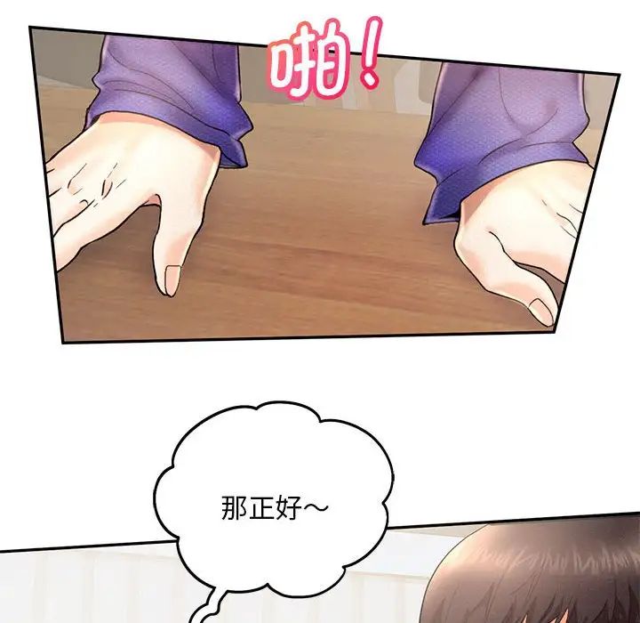 《乘风高飞》漫画 第4話