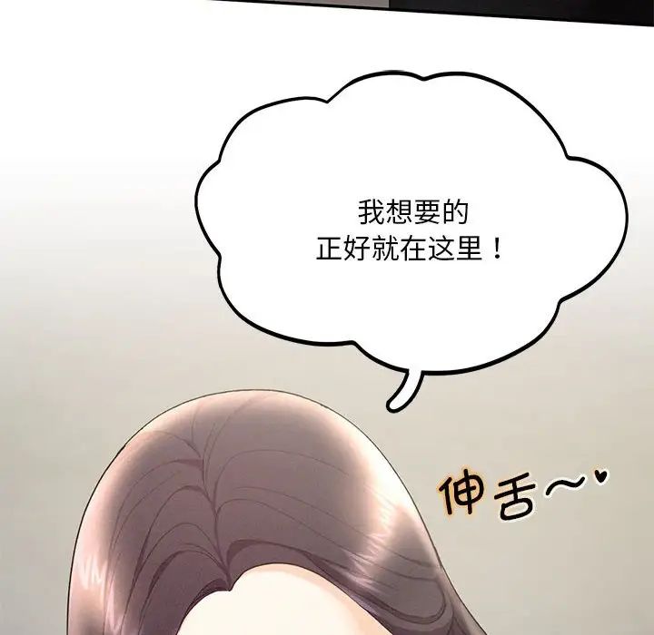 《乘风高飞》漫画 第4話