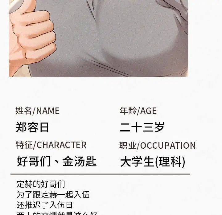 《乘风高飞》漫画 第4話