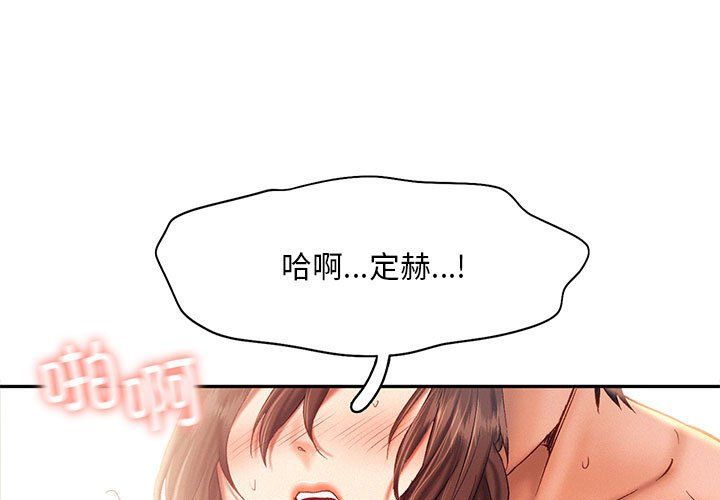 《乘风高飞》漫画 第40話