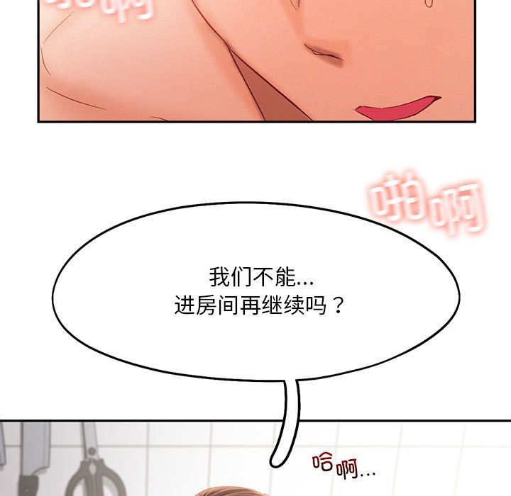 《乘风高飞》漫画 第40話